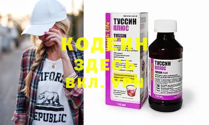 Кодеиновый сироп Lean Purple Drank  Куртамыш 