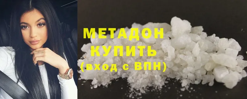 МЕТАДОН methadone  Куртамыш 