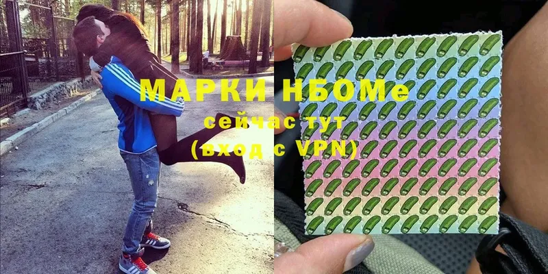 Марки N-bome 1,8мг  Куртамыш 